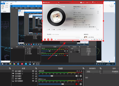 OBS Studio怎么同时录制多个窗口？OBS Studio同时录制多个窗口方法