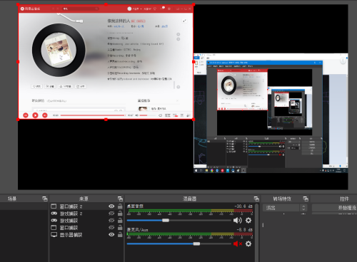 OBS Studio怎么同时录制多个窗口？OBS Studio同时录制多个窗口方法