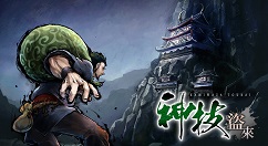 《神技 盗来》发布实机演示视频 将于10月13日发售