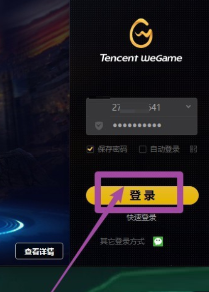 腾讯wegame怎么删除动态？腾讯wegame删除动态教程