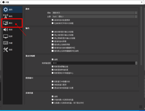 OBS Studio如何设置录像格式?OBS Studio设置录像格式教程截图