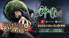 3D偷盗动作游戏《神业 盗来》将于10月份发售