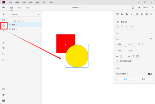 Adobe XD怎么合并图片?Adobe XD合并图片教程截图