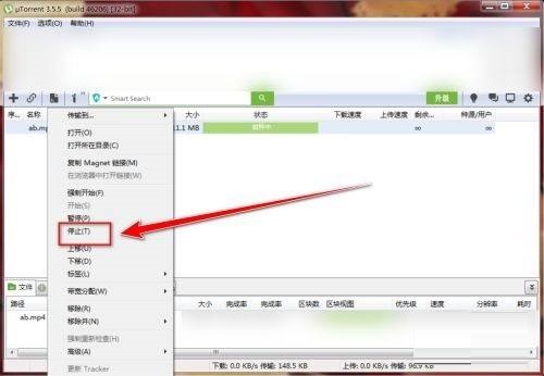 utorrent怎么停止做种?utorrent停止做种方法截图