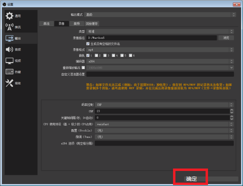 OBS Studio怎么设置录制视频输出位置?OBS Studio设置录制视频输出位置的方法