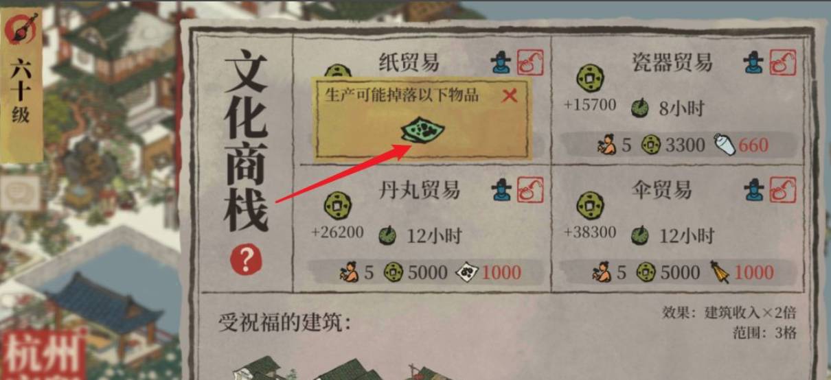 江南百景圖知府宅邸顏料如何獲得?江南百景圖知府宅邸顏料獲得攻略截圖