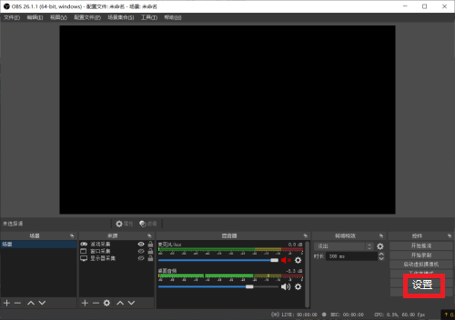OBS Studio如何开启浏览器源硬件加速?OBS Studio开启浏览器源硬件加速教程