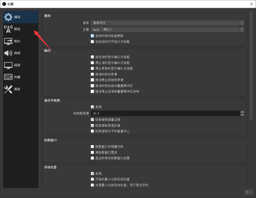 OBS Studio如何更改推流?OBS Studio更改推流的方法