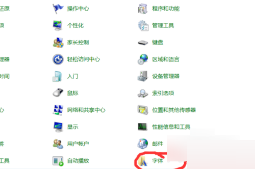 CorelDraw2020怎么添加字体?CorelDraw2020添加字体教程截图