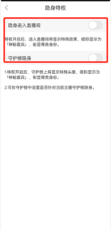 克拉克拉怎么隐藏进入直播间消息？克拉克拉隐藏进入直播间消息设置方法截图