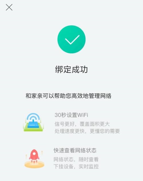 和家亲怎么添加智能网关?和家亲添加智能网关教程截图