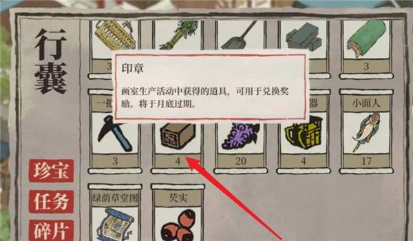 江南百景图印章怎么获得?江南百景图印章获得攻略