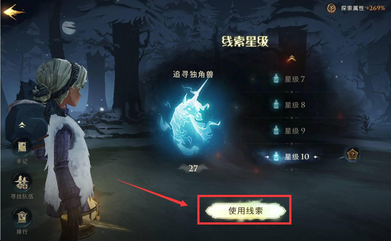 哈利波特:魔法觉醒禁林商人路线怎么走?哈利波特:魔法觉醒禁林商人路线走法攻略截图