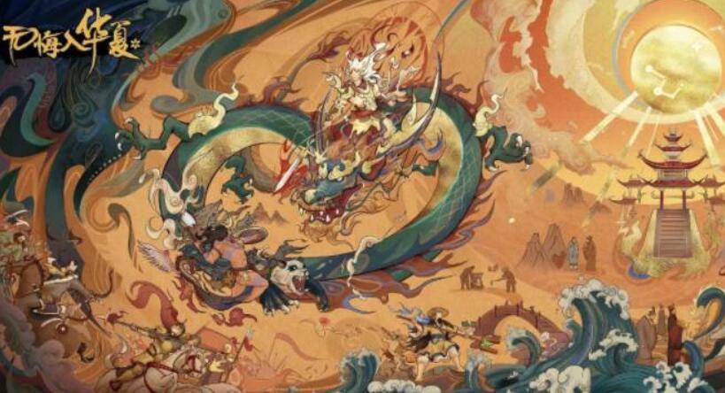 無(wú)悔華夏羲和怎么獲得?無(wú)悔華夏羲和獲得攻略