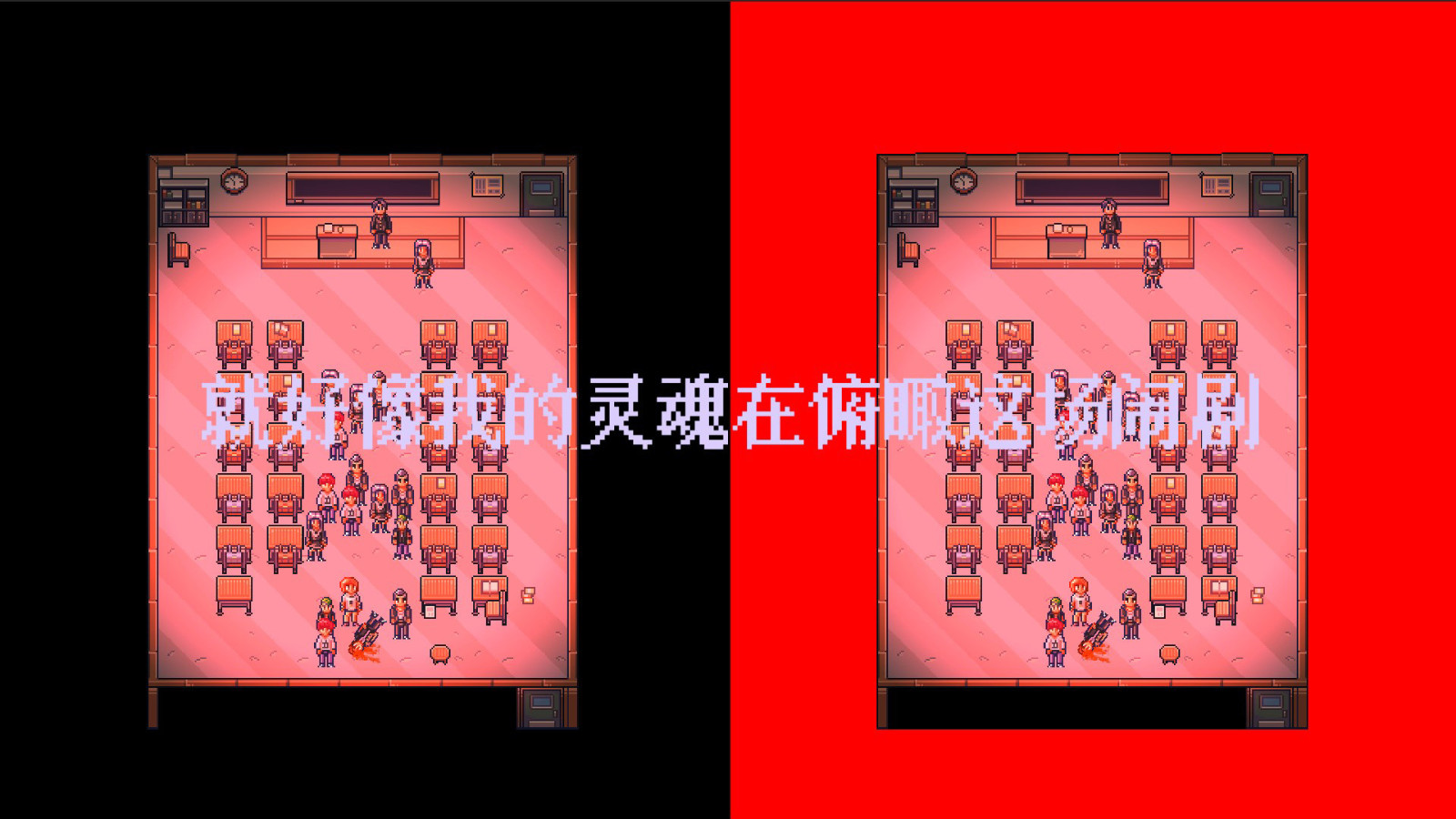国产叙事游戏《我是两个人》现已上线Steam页面