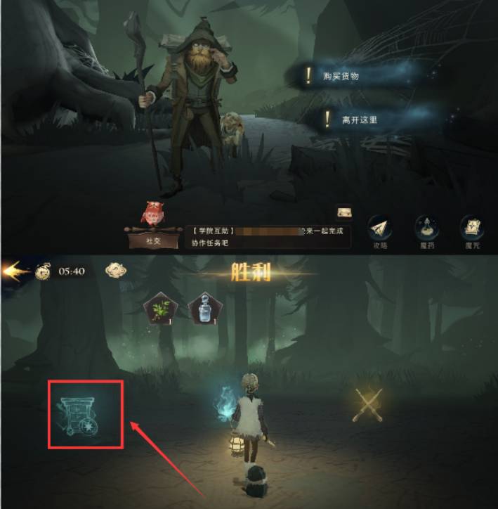哈利波特:魔法觉醒禁林商人路线怎么走?哈利波特:魔法觉醒禁林商人路线走法攻略截图