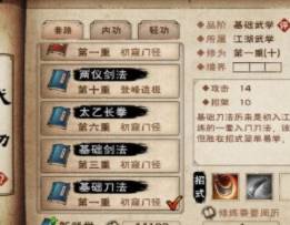 煙雨江湖庖丁之術(shù)如何升級(jí)?煙雨江湖庖丁之術(shù)升級(jí)方法