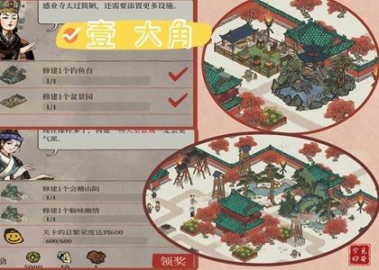 江南百景图大角任务怎么完成?江南百景图大角任务完成攻略