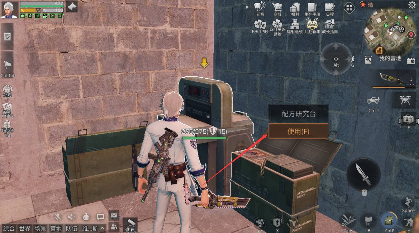 明日之后电视如何获得?明日之后电视获得攻略