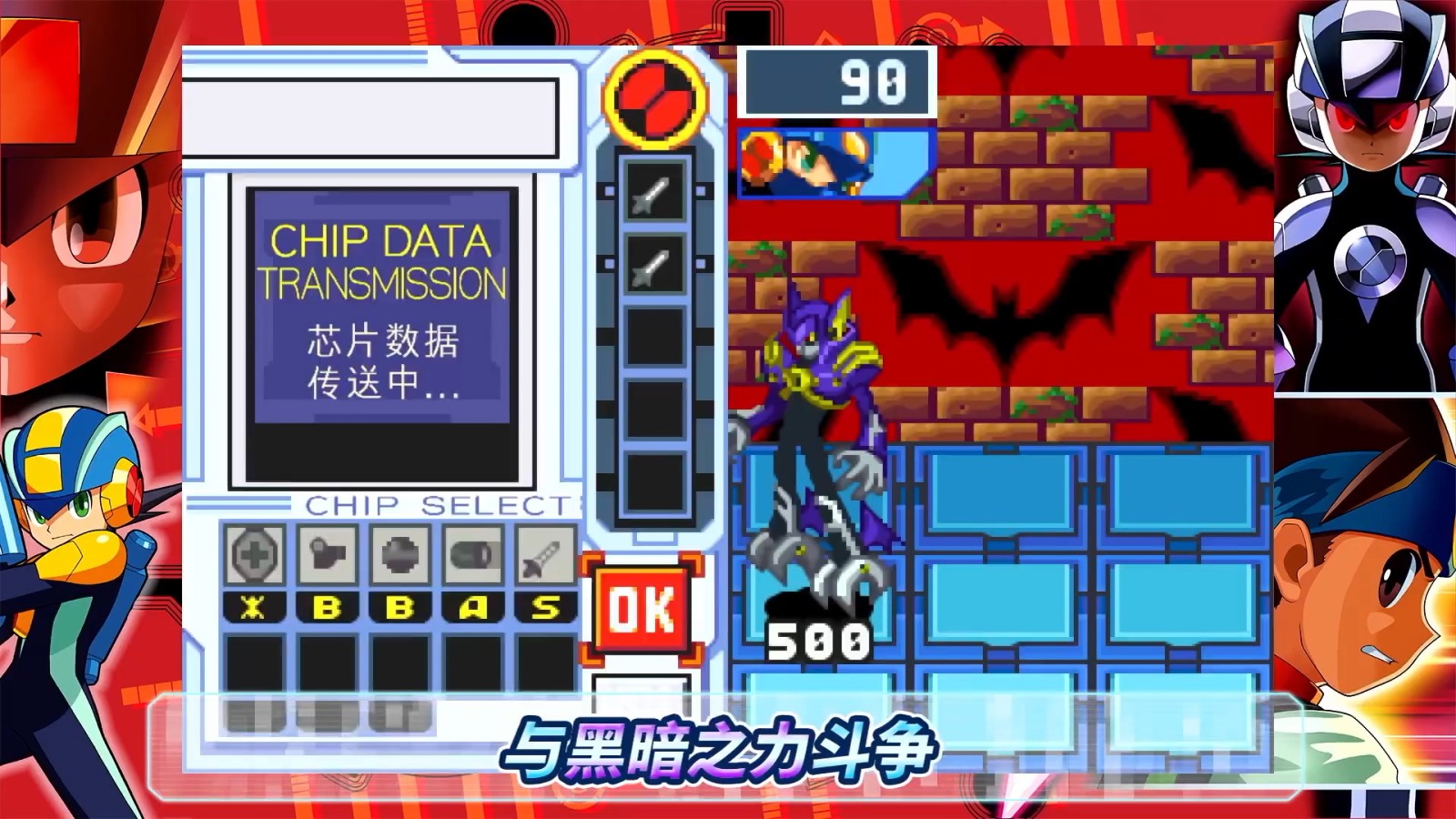 《洛克人EXE合集》收录10款游戏 将于2023年发售