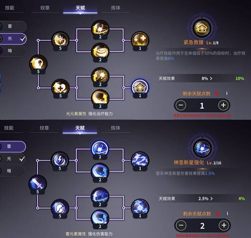 無神之界戰力如何提升?無神之界戰力提升方法截圖