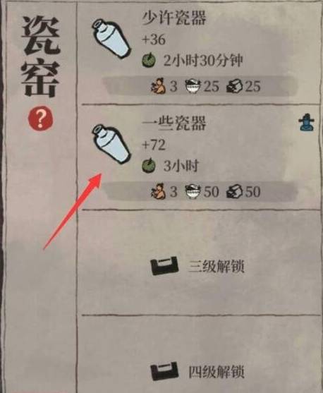 江南百景图瓷器怎么获得?江南百景图瓷器获得攻略