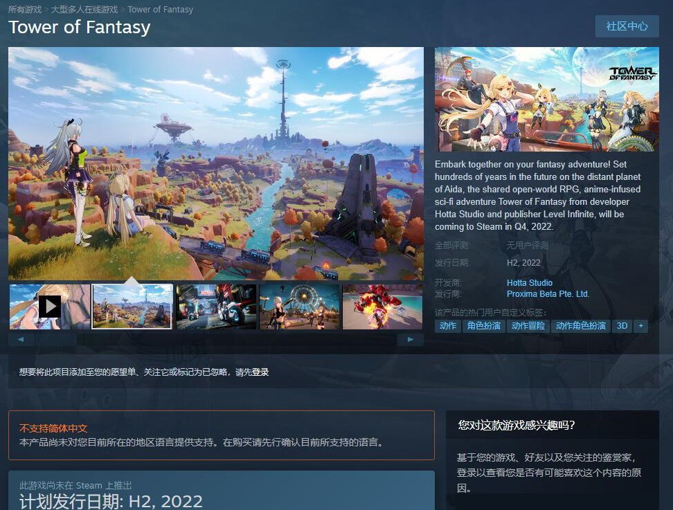 冒险游戏《幻塔》上架Steam平台 将于2022年Q4免费推出