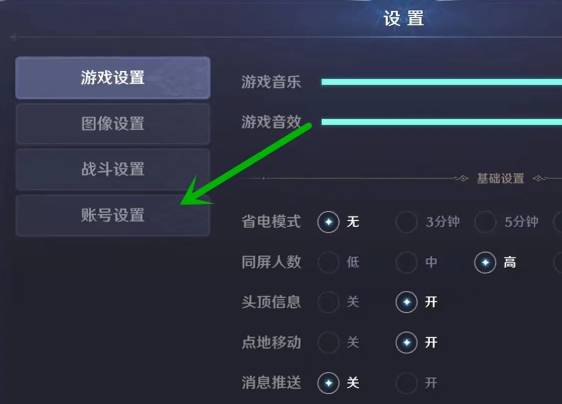 无神之界礼包码怎么输入?无神之界礼包码输入方法