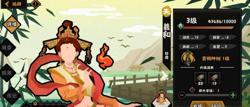 無(wú)悔華夏羲和怎么獲得?無(wú)悔華夏羲和獲得攻略截圖