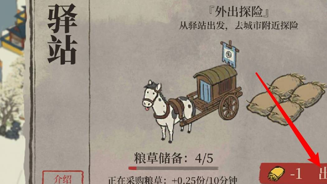 江南百景图菱角怎么获得?江南百景图菱角获得攻略