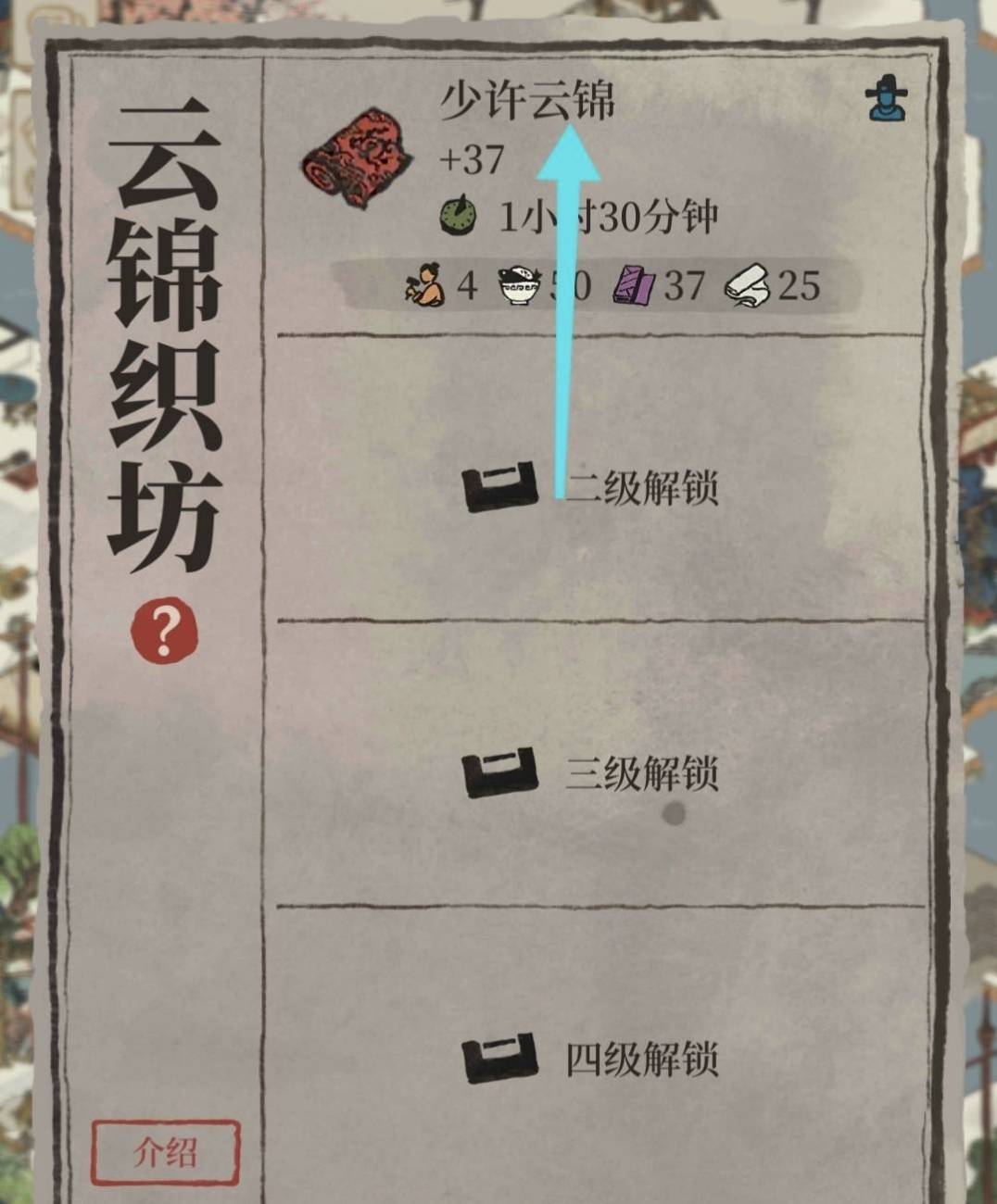 江南百景图云锦怎么生产?江南百景图云锦生产方法