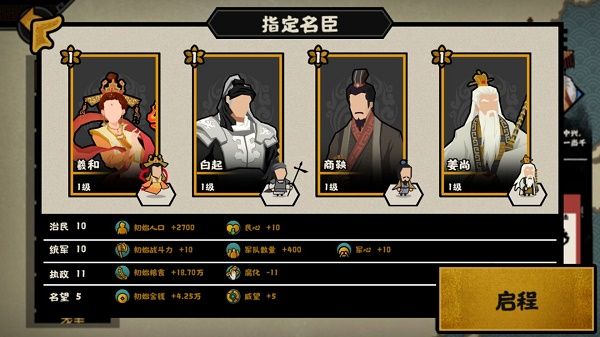 無悔華夏最強陣容有哪些?無悔華夏最強陣容介紹截圖