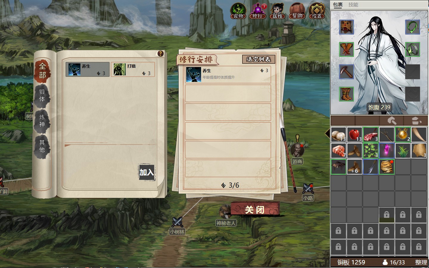 《懒人修仙传2》6月22日登陆Steam 开启抢先体验