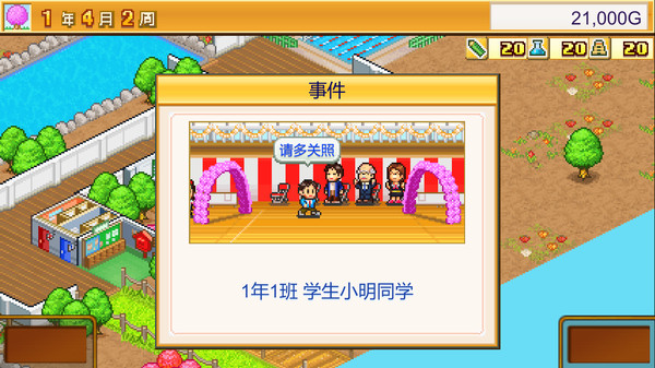 《口袋学院物语2》现已上线Steam平台 6月13日正式发售