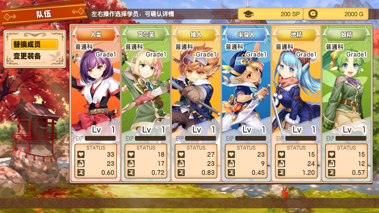 《剑与魔法与学园任务》将于9月8日发售 登陆PC