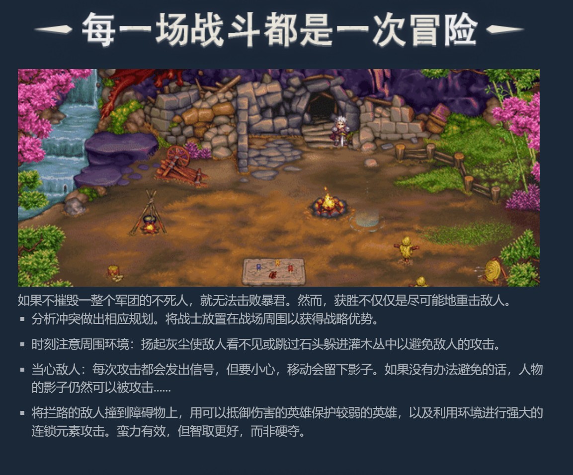 回合策略游戏《暴君的祝福》公开发售日 将于2022年8月9日发售
