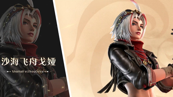 王者荣耀戈娅伴生皮什么时候上线?王者荣耀戈娅伴生皮上线时间预测