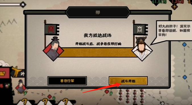 无悔华夏决战如何分配兵力?无悔华夏决战分配兵力方法