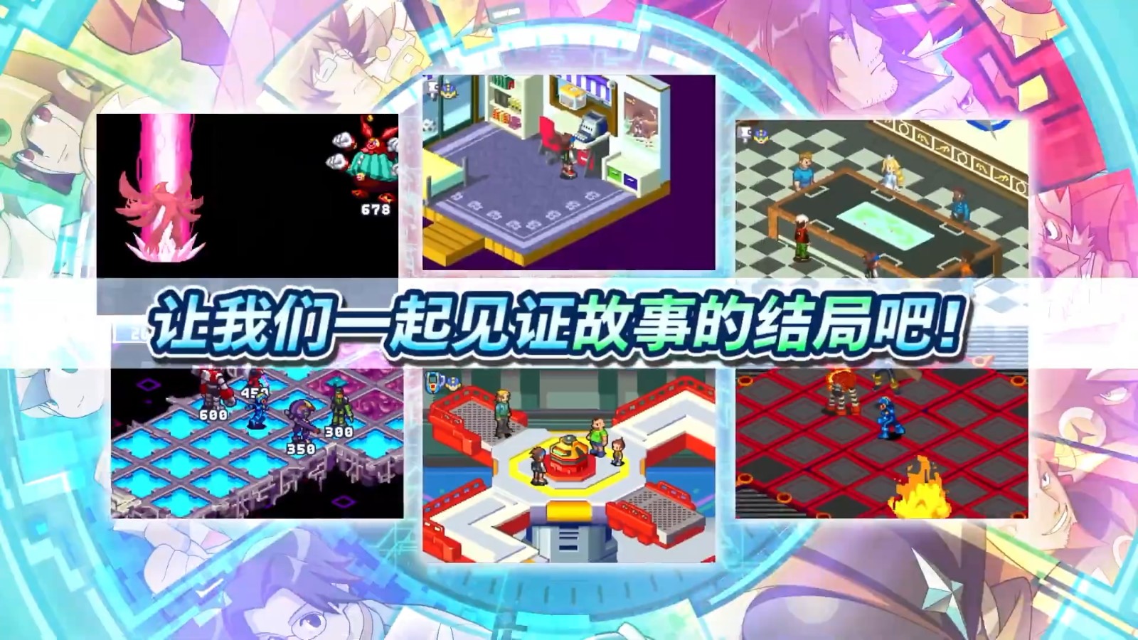 《洛克人EXE合集》收录10款游戏 将于2023年发售