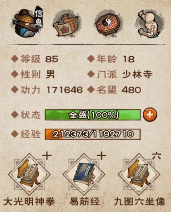 烟雨江湖少林拳发展路线是什么?烟雨江湖少林拳发展路线一览截图