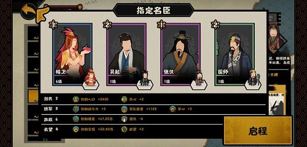 無悔華夏最強陣容有哪些?無悔華夏最強陣容介紹