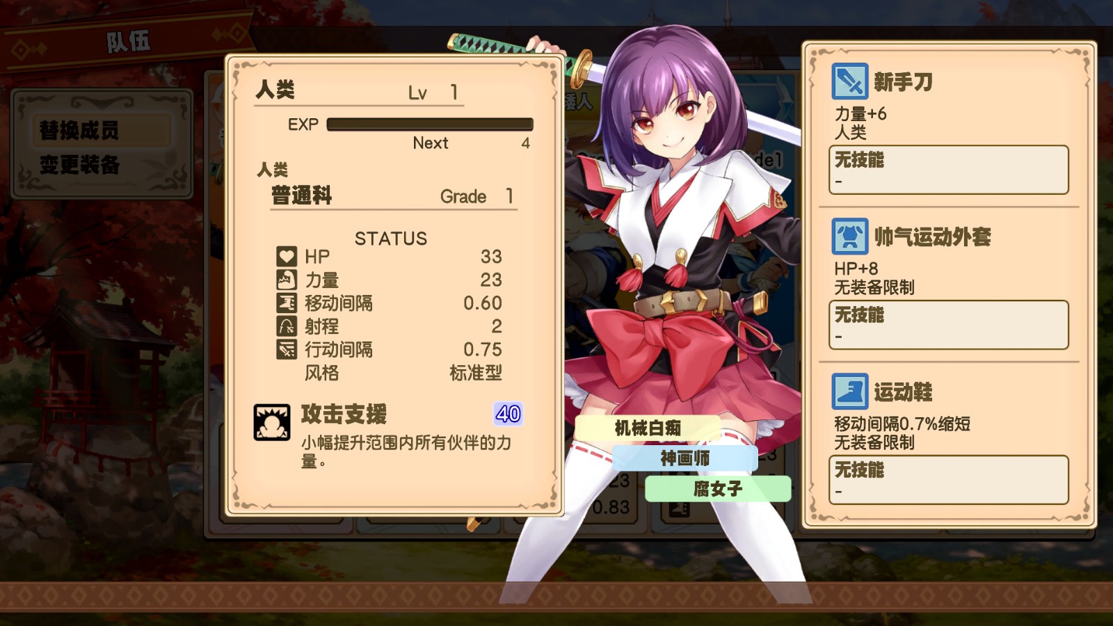 《剑与魔法与学园任务》将于9月8日发售 登陆PC