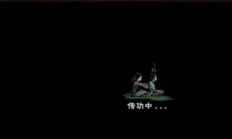 煙雨江湖怎么傳功?煙雨江湖傳功方法截圖