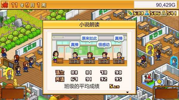 《口袋学院物语2》现已上线Steam平台 6月13日正式发售