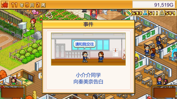 《口袋学院物语2》现已上线Steam平台 6月13日正式发售