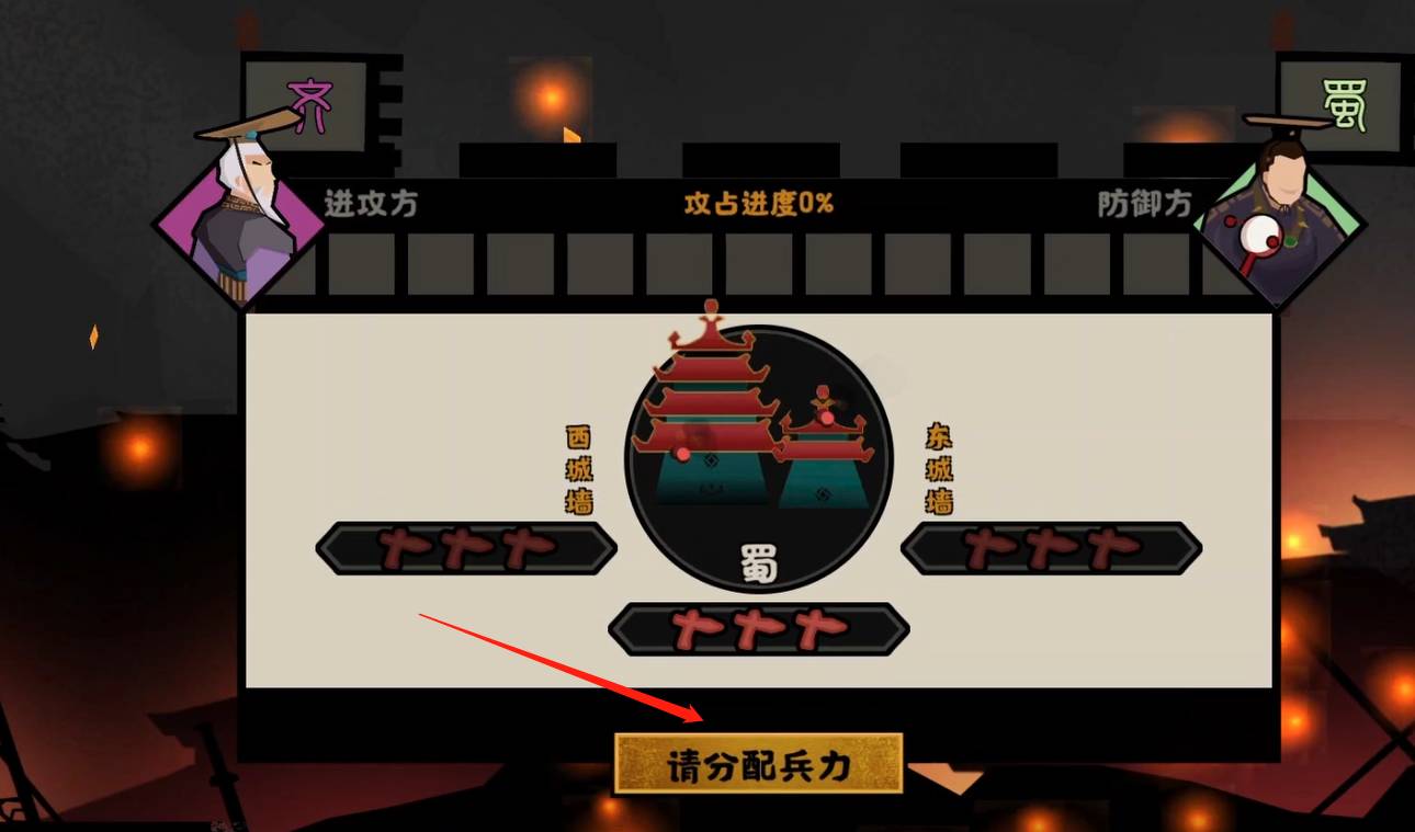 無悔華夏決戰(zhàn)如何打?無悔華夏決戰(zhàn)打法攻略截圖