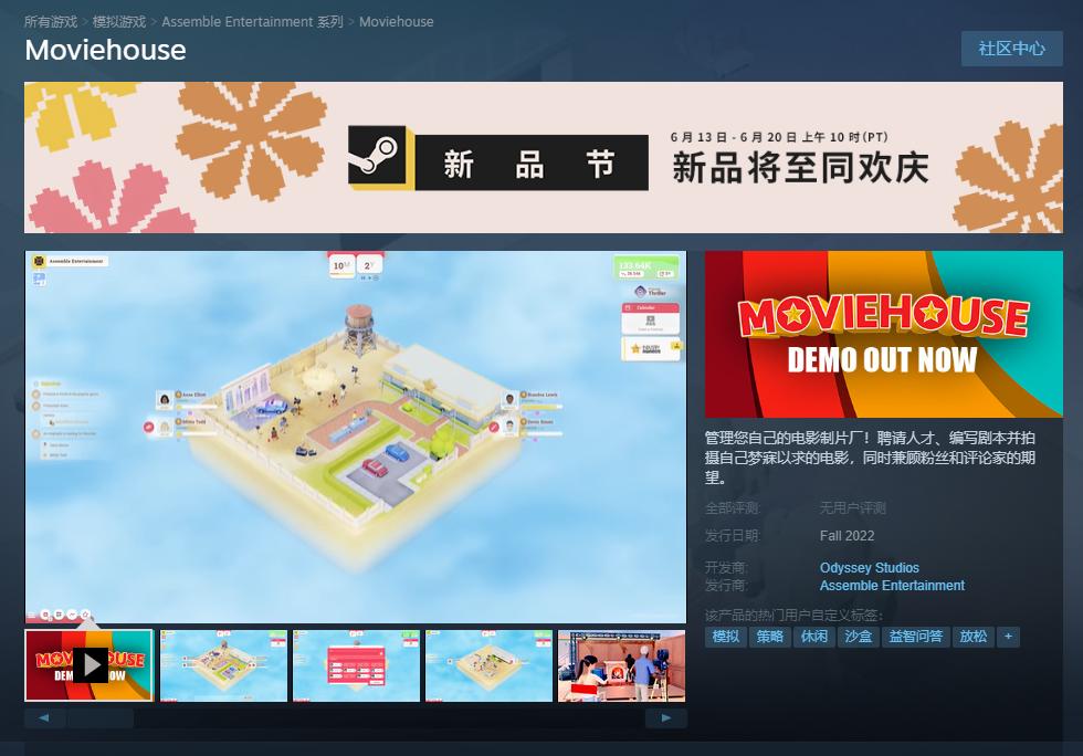 《Moviehouse》在Steam提供试玩Demo 2022年秋季发售