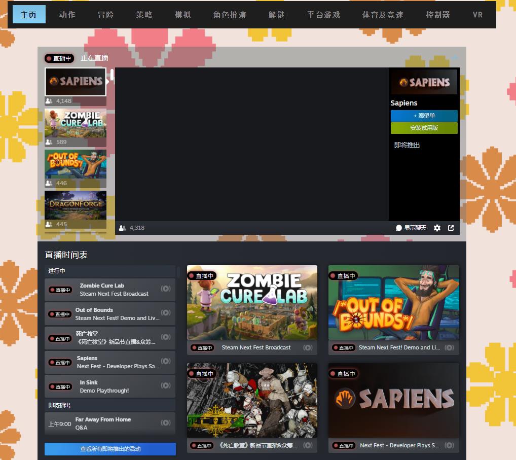 Steam宣布Steam新品节现已正式开幕