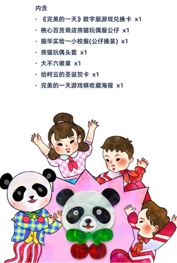 叙事游戏《完美的一天》首个免费DLC“少年宫秘事” 将于6月20日推出