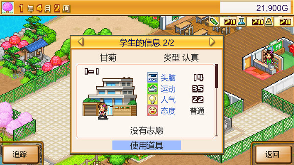 《口袋学院物语2》现已上线Steam平台 6月13日正式发售